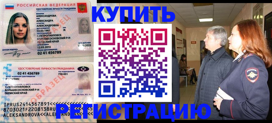 временная регистрация в квартире в Магнитогорске