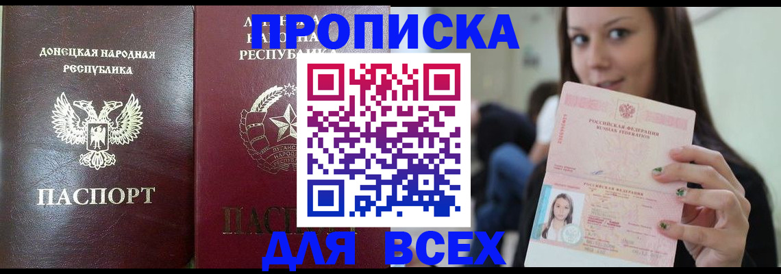 временная регистрация купить в Магнитогорске
