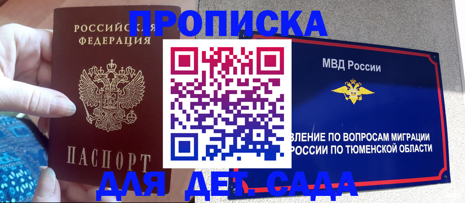 временная регистрация адрес в Магнитогорске