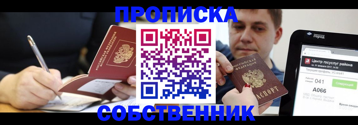 временная регистрация поиск в Магнитогорске