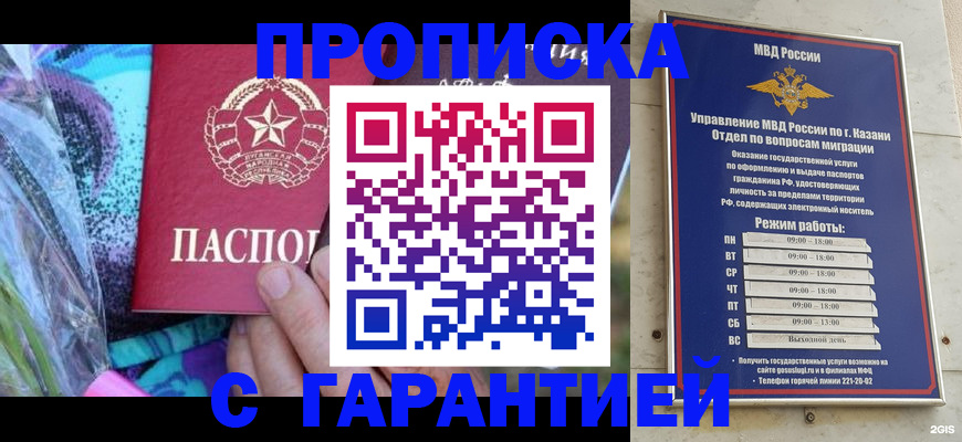 временная регистрация собственник в Магнитогорске