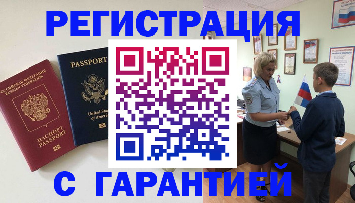 прописка от собственника в Магнитогорске